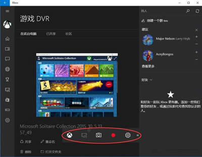 Win10系統