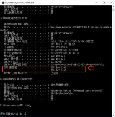 Win10XDNSַԃ