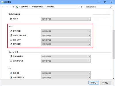 win10 dvdҊ}QС