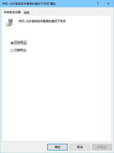 win10鎖屏界面沒有關機鍵怎么辦