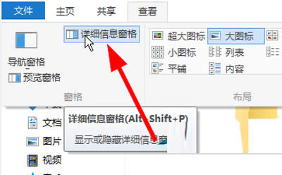 Win10系統查看圖片信息的方法