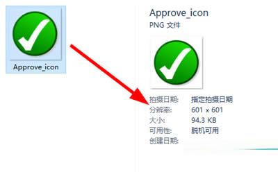 Win10系統查看圖片信息的方法