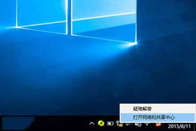 Win10撥號連接設置教程