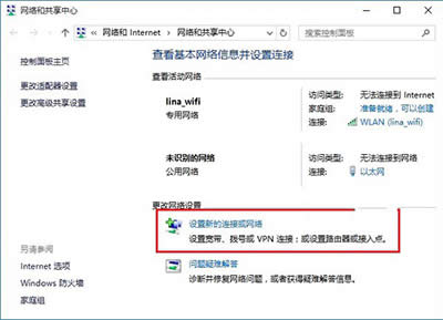 Win10撥號連接設置教程