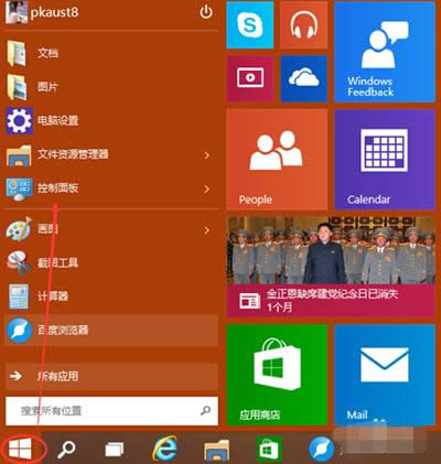 Win10系統卸載IE瀏覽器教程
