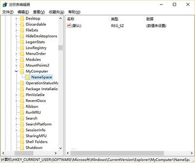 Win10“此電腦”設備等多余項目怎么刪除