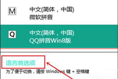 win10A[ĬJݔ뷨