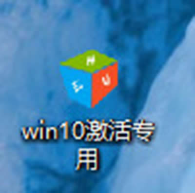 win10系統激活工具怎么用
