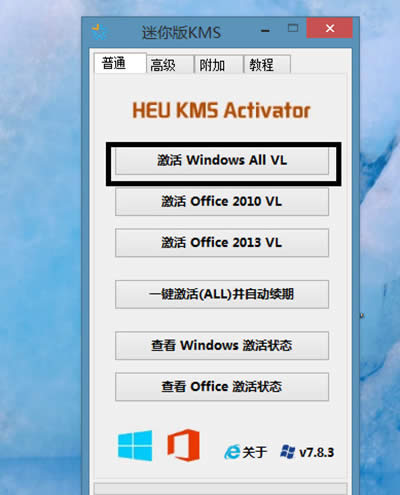 win10免費激活、破解的方法步驟（任意版本）