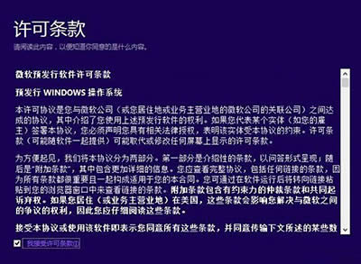 如何直接將win8系統升級為win10系統 