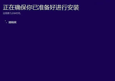 如何直接將win8系統升級為win10系統