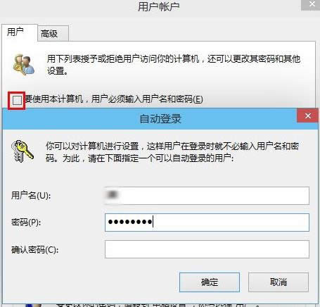 win10用戶賬戶