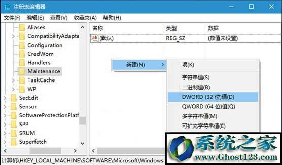 win10自動維護功能怎么打開或關閉