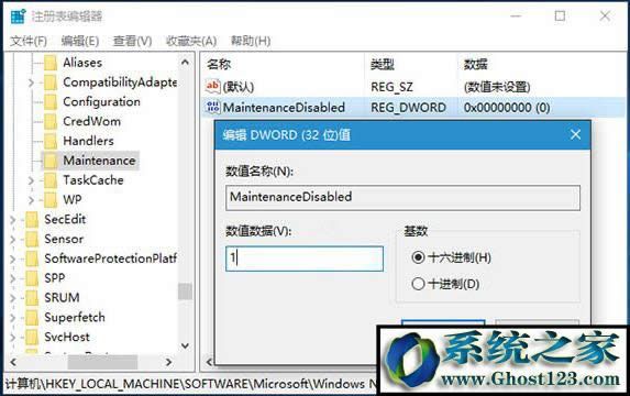 win10自動維護功能怎么打開或關閉
