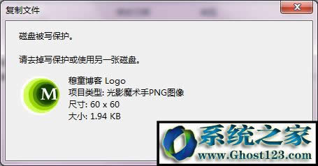 磁盤被寫保護 磁盤被寫保護