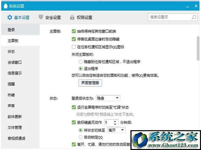 WIN10ϵyQQ˅sҲQQDôQ