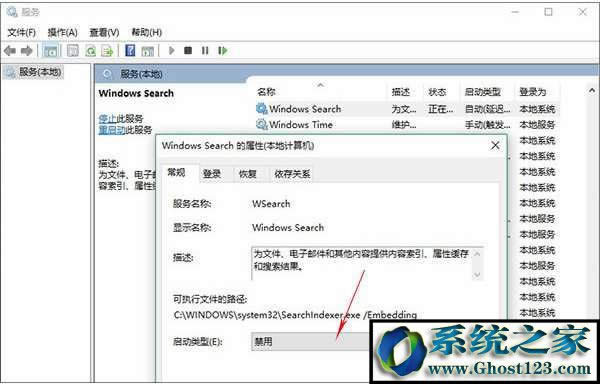 Win10 索引服務