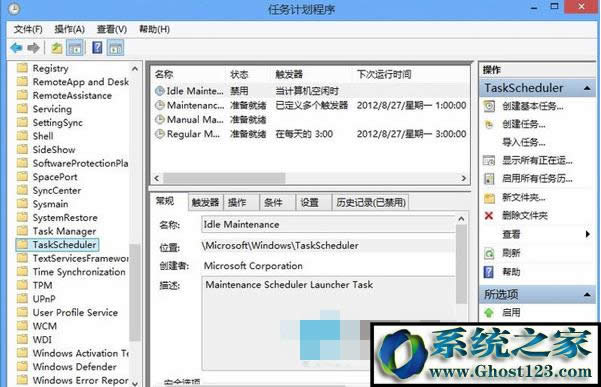 Win10 自動維護