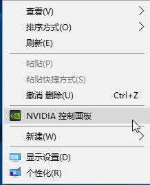 Win10Invidiaôh