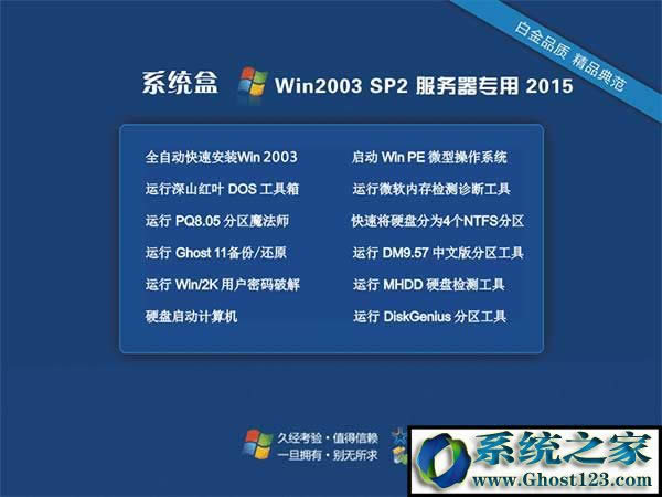 ghost 2003 Server SP2 ϵy