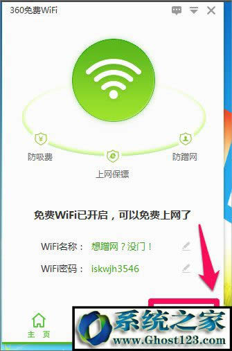 PӛOwific|win10PӛBwifi_c