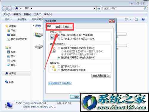 win10文件夾選項不見了如何恢復 文件夾選項在哪