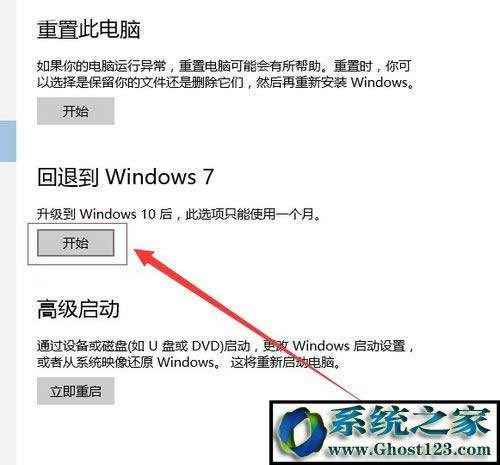 win10怎么恢復回退到win7,win10怎么還原win7