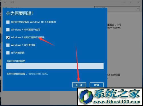 win10怎么恢復回退到win7,win10怎么還原win7