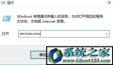 Win10系統下交互式服務檢測老是彈出咋辦？1.jpg