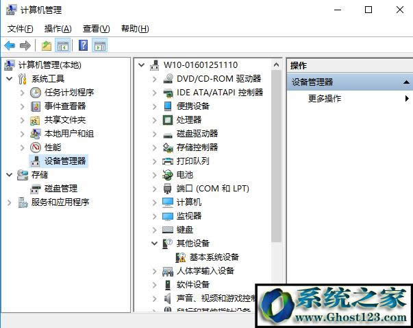 ghost win10設備管理器怎么打開在哪打開