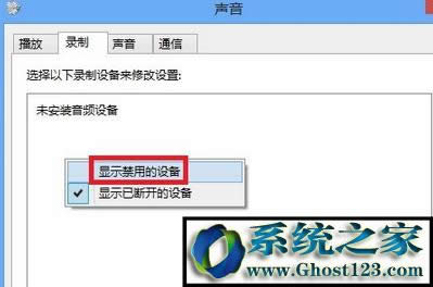 選擇“顯示禁用設備”
