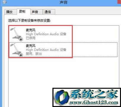 禁用的麥克風設備
