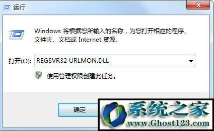 ݔREGsVR32 URLMoN.DLL