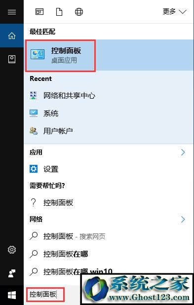 Win10用戶賬戶控制設置禁止打開軟件總彈出窗口的方法