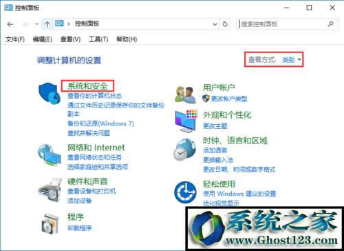 Win10用戶賬戶控制設置禁止打開軟件總彈出窗口的方法(1)