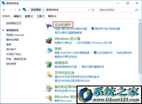 Win10用戶賬戶控制設置禁止打開軟件總彈出窗口的方法(2)