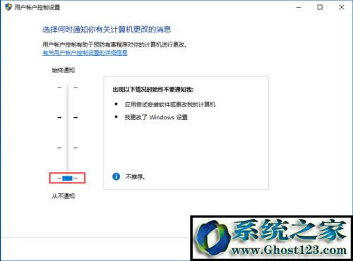 Win10用戶賬戶控制設置禁止打開軟件總彈出窗口的方法(4)