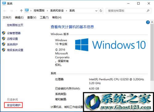 Win10用戶賬戶控制設置禁止打開軟件總彈出窗口的方法(6)