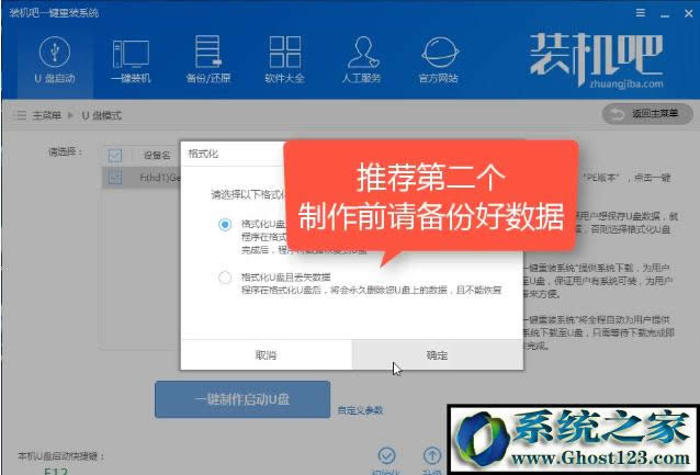 安裝系統