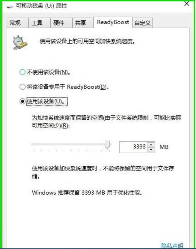 readyboost:Win10 ReadyBoostّÌB