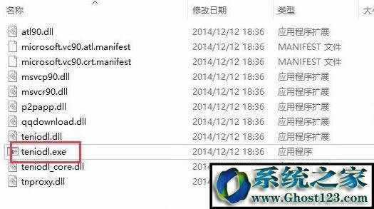Win10ϵyteniodl.exeʲôMԓôP]