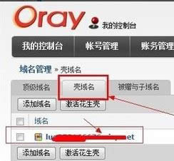 花生殼怎么用？花生殼新手入門教程