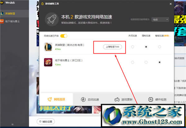 lol進不去客戶端win10|解決WIN10系統lol登錄時遇到了一個預期之外的錯誤方法