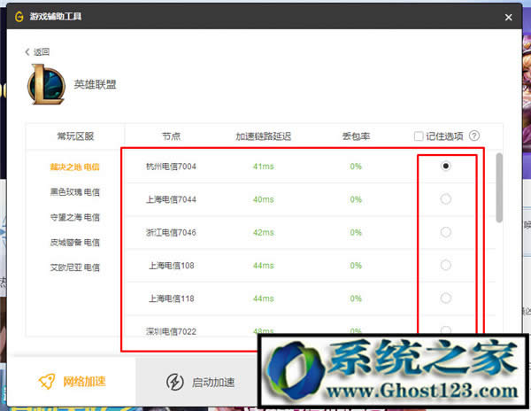 lol進不去客戶端win10|解決WIN10系統lol登錄時遇到了一個預期之外的錯誤方法