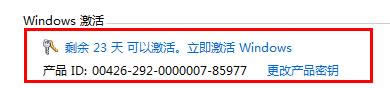 2017最新windows7永久激活碼 win7旗艦版密鑰 win7通用序列號 2017最新windows7永久激活碼 win7旗艦版密鑰 win7通用序列號
