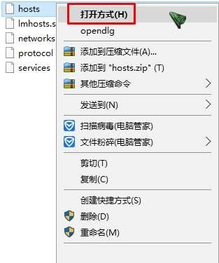 win10hostsļ޸Win10 hostsļޏͷ