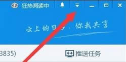 Win10系統百度云上傳速度慢怎么辦！看如何解決