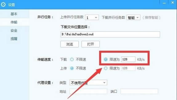Win10系統百度云上傳速度慢怎么辦！看如何解決