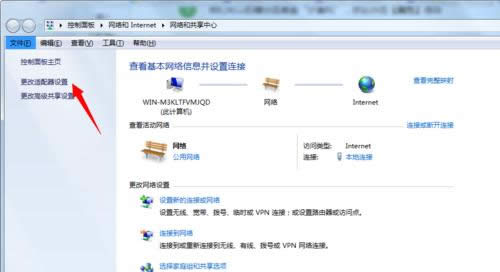 windows10默認網關不可用總掉線解決方法