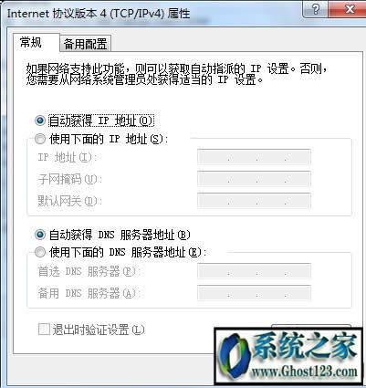 windows10默認網關不可用總掉線解決方法